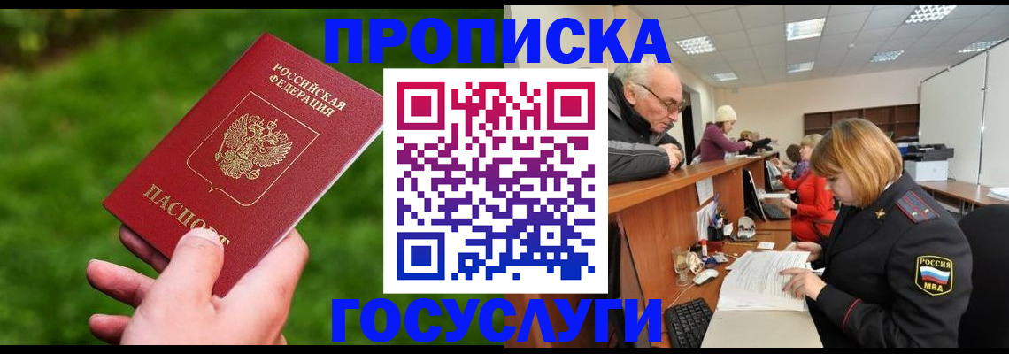 временная регистрация купить в Костроме