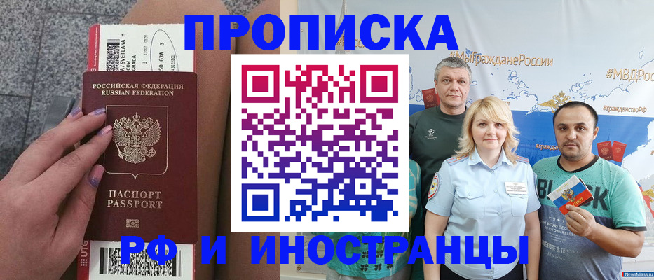 временная регистрация для школы в Костроме