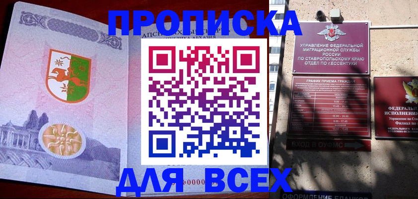 прописка регистрация в Костроме