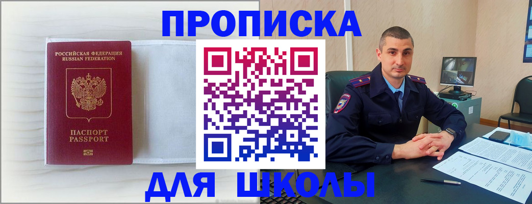 прописка для работы в Костроме