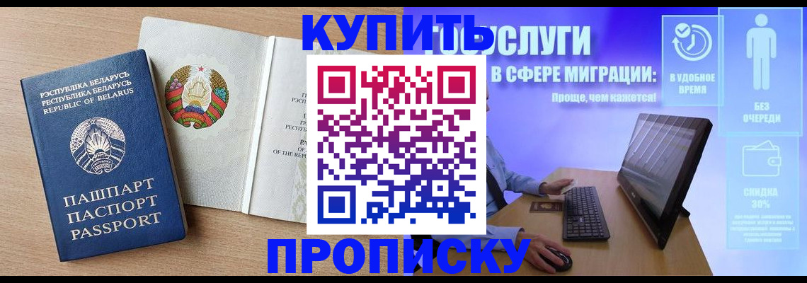 прописка для кредита в Костроме