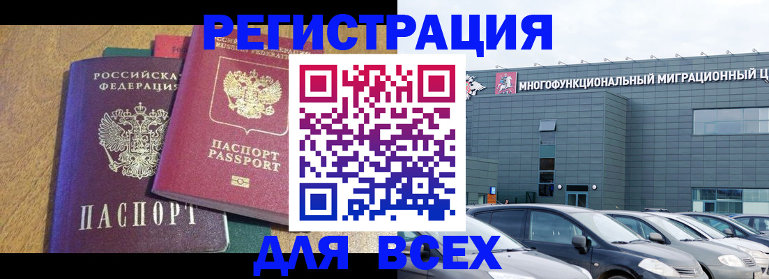 прописка законно в Костроме